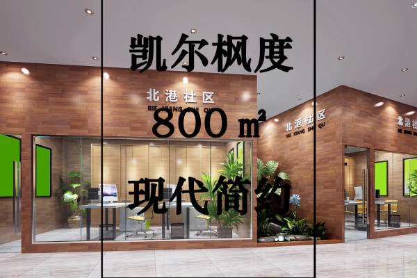 现代简约·凯尔枫度