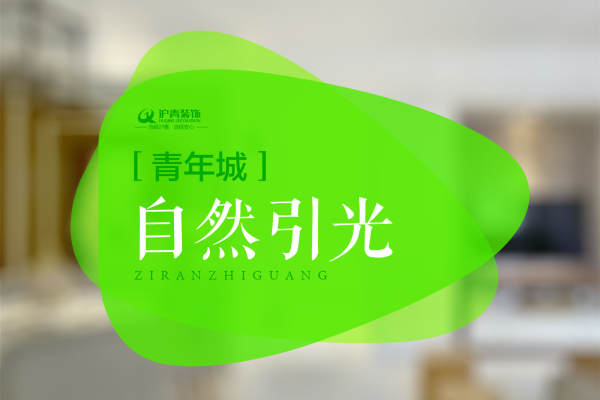 现代简约·东渡国际青年城二期