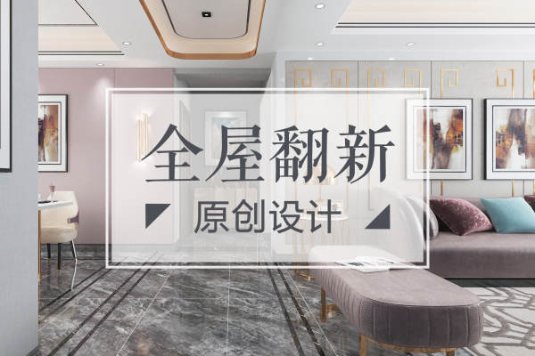 中式·北辰三角洲e2区