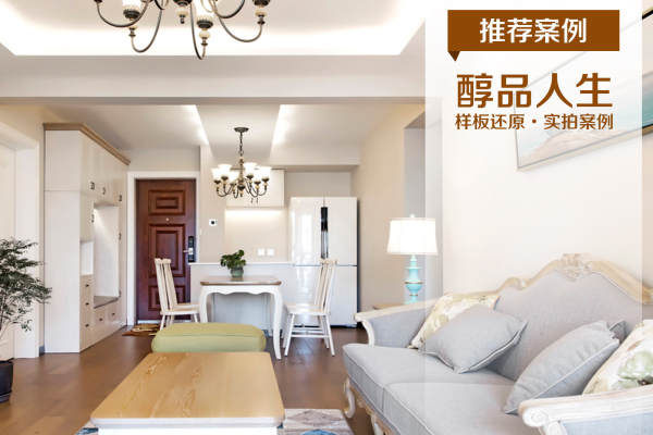 现代简约·第一个家