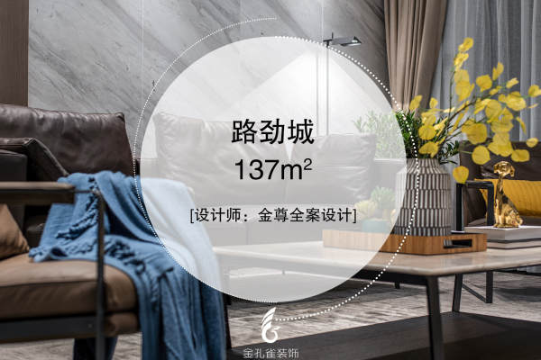 现代简约·路劲城