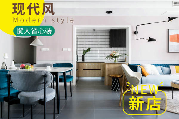 现代简约·文华花园