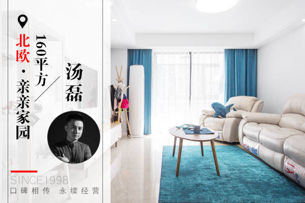 北欧·亲亲家园
