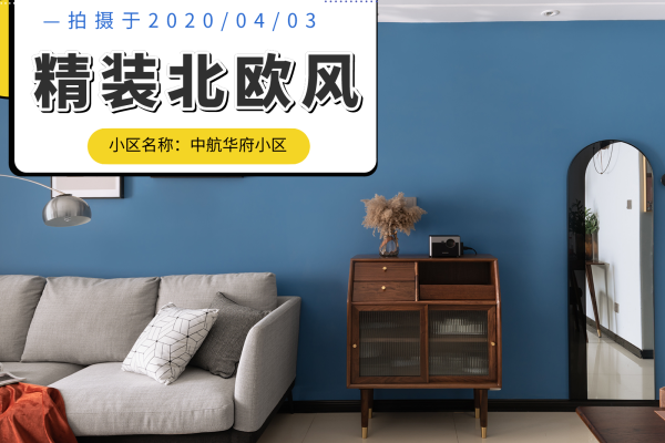 北欧·广丰花园