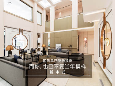 中式·汤臣高尔夫别墅