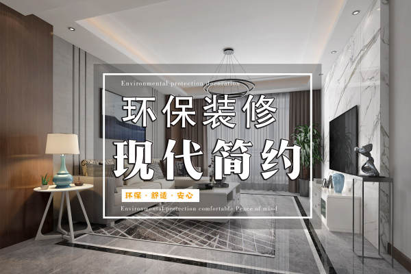 现代简约·星际半岛
