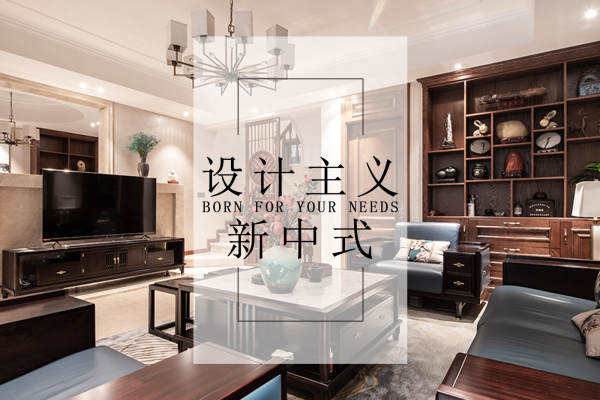 中式·金茂墅