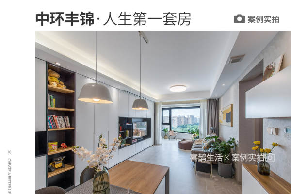 现代简约·中环丰锦
