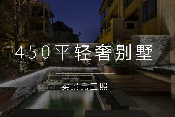 中式·海珀澜轩