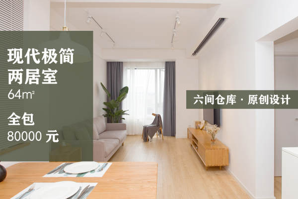 现代简约·绿地之窗