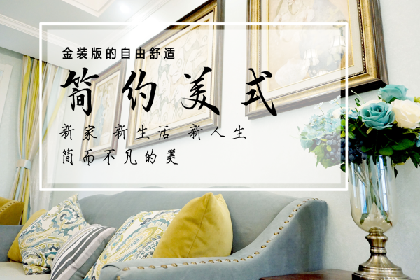 美式·圆融广场