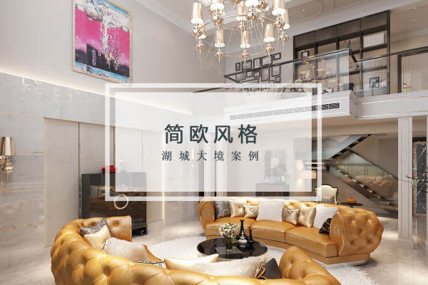 现代简约·金地湖城大境