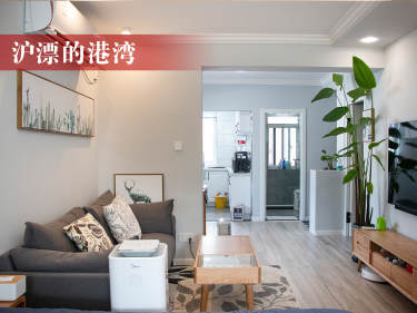 现代简约·宜山路