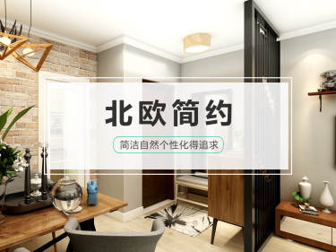 北欧·永铁苑小区