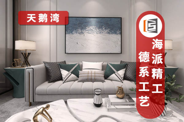 现代简约·文曲公寓