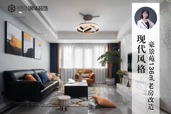 现代简约·冠达豪景苑
