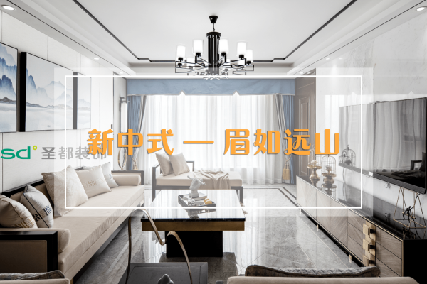 中式·锦港府