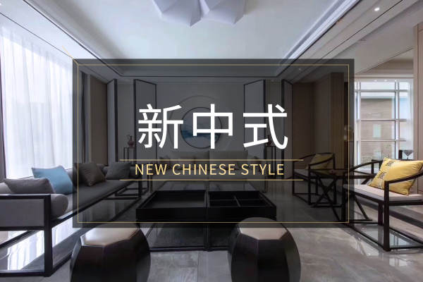 中式·平瑞瑞和园
