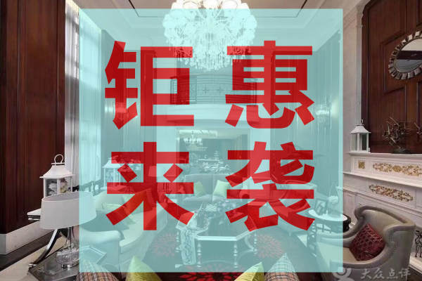 中式·居住主题公园
