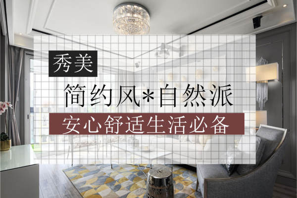 现代简约·中冶·39大街