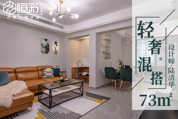 混搭·大关东三苑