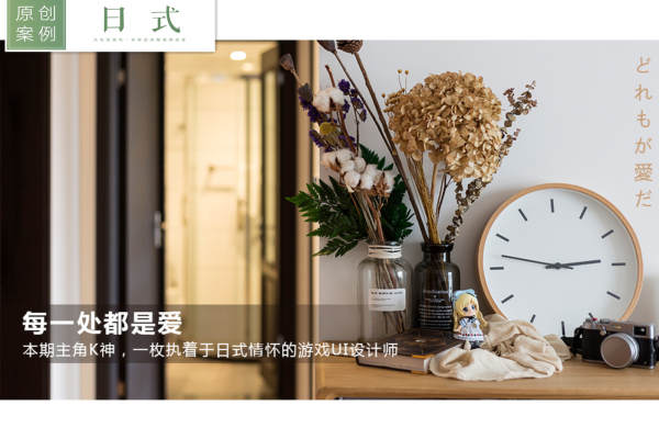 日式·远洋城