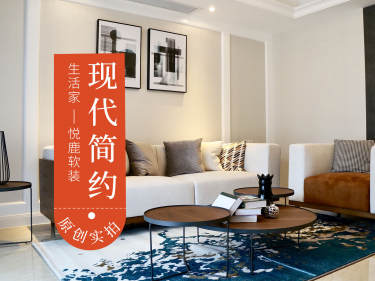 现代简约·三盛国际公园香缇时光
