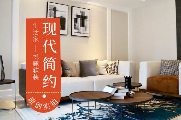 现代简约·三盛国际公园香缇时光