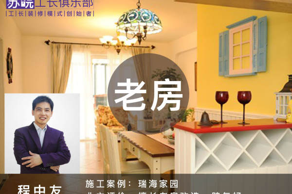 宜家·瑞海家园三区