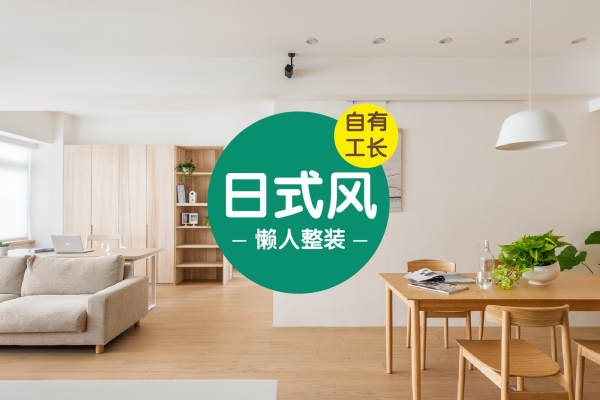 日式·徳宝花园