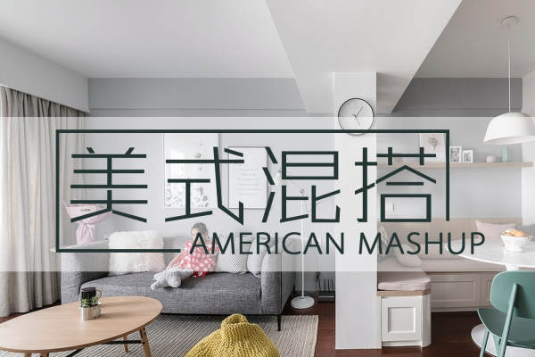 混搭·东方航标