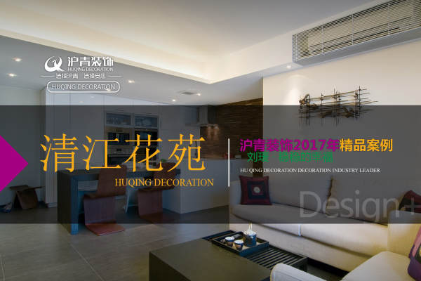 现代简约·清江花苑绿茵园