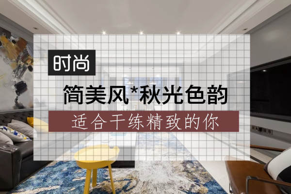 北欧·绿地香树花城