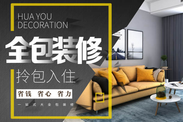 现代简约·东城福园