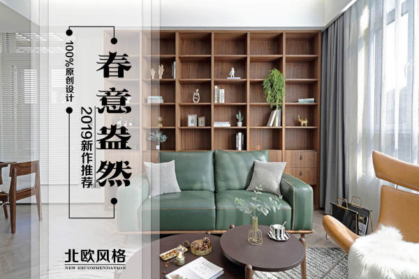 北欧·成都融信公馆