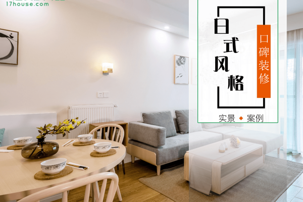 日式·森林公馆