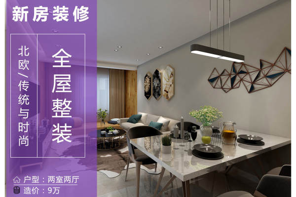 北欧·康桥玥棠小区