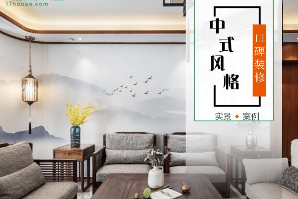 中式·锦绣曹庄