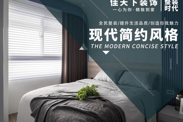 现代简约·名流印象