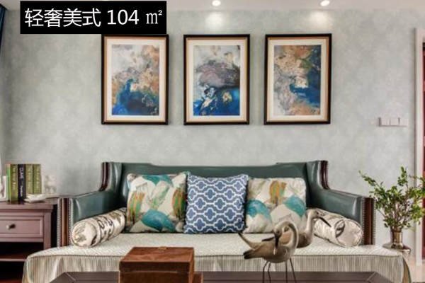 美式·长安小区