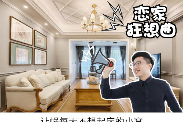 欧式·馨晖园
