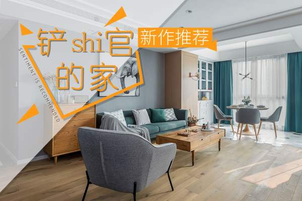 现代简约·中粮天悦