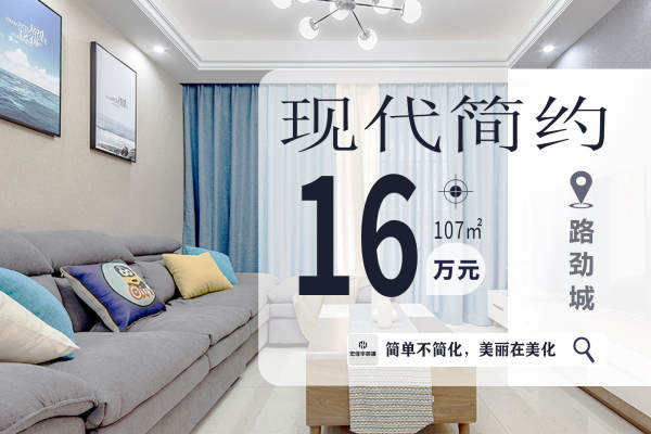 现代简约·路劲城