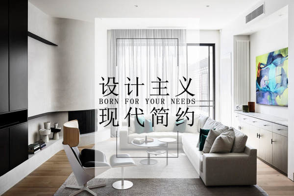 现代简约·恒大世纪城