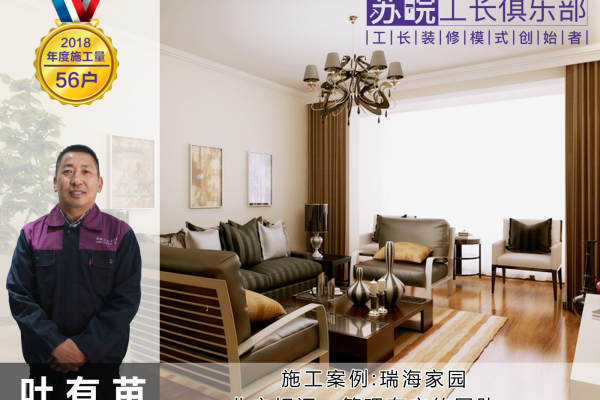 现代简约·瑞海家园五区