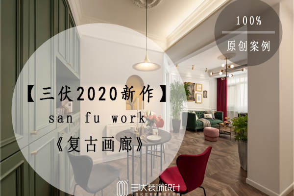 北欧·愿景城