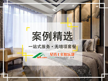 中式·德外大街东社区