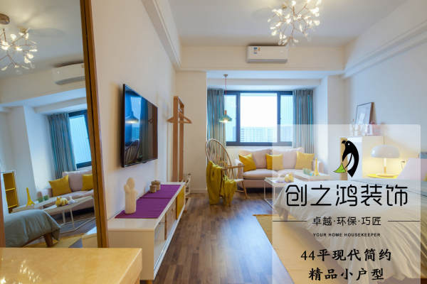 现代简约·二手房改造44平颂光里现代简约