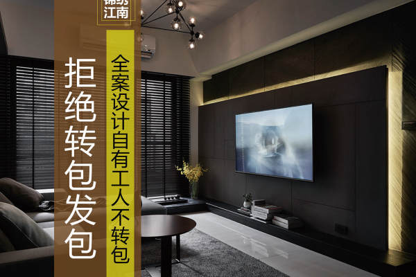 现代简约·锦绣江南二期