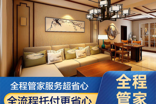 中式·格调绮园